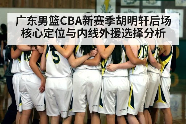 basketball players huddle
